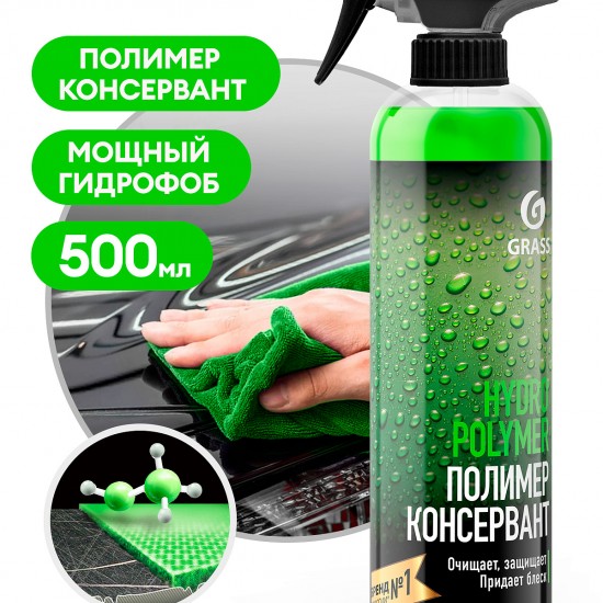 Защитное средство "Hydro polymer" professional (флакон 500 мл)