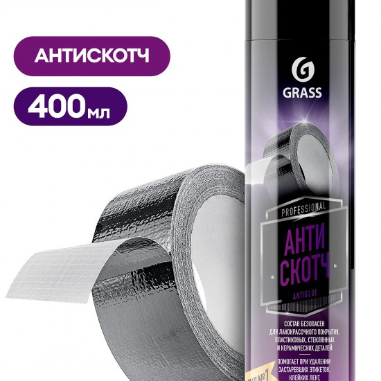 Антискотч GRASS Antiglue (аэрозоль 400 мл)