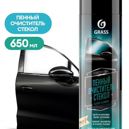 Пенный очиститель стёкол Glass cleaner (аэрозоль 650 мл)