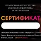 ПОДАРОЧНЫЙ СЕРТИФИКАТ