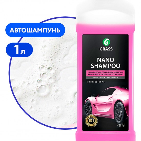 Наношампунь Grass "Nano Shampoo" 1000мл