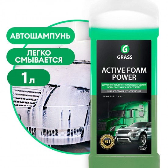 Активная пена "Active Foam  Power"  Для грузовиков