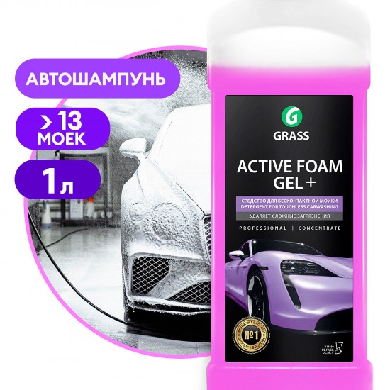 Активная пена Grass "Active Foam GEL+" 1000мл 