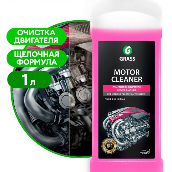 Очиститель двигателя Grass  "Motor Cleaner" 1000мл