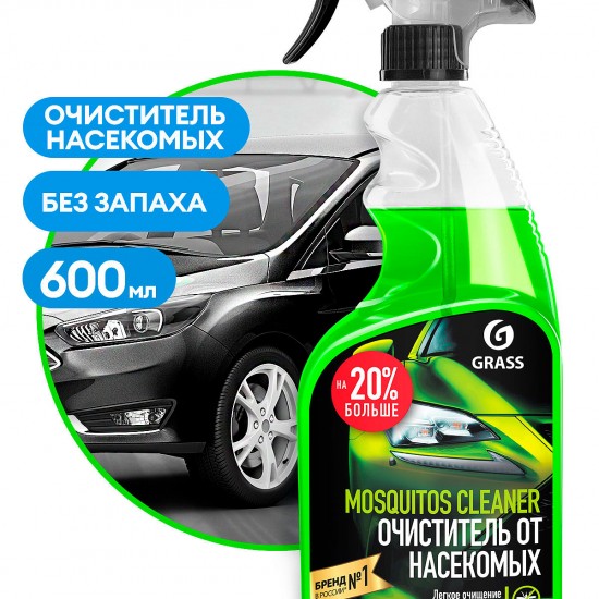 Средство для удаления следов насекомых Grass "Mosquitos Cleaner" 600мл