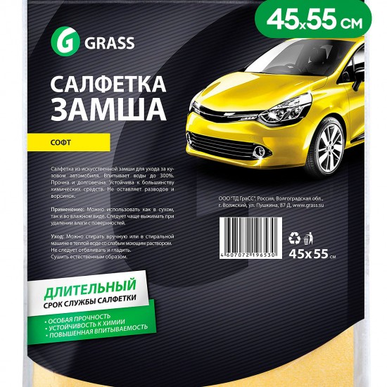 Салфетка замша Grass "Софт"