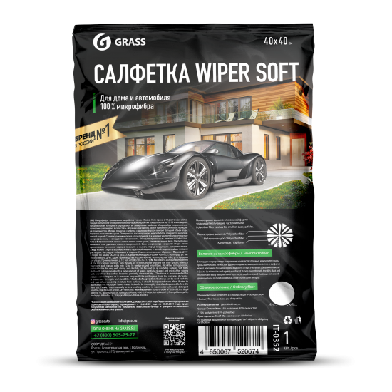 Салфетка Grass "Wiper Soft" 100% микрофибра