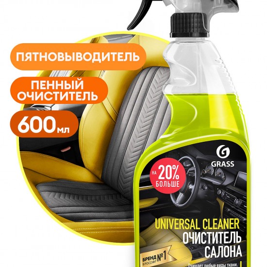 Очиститель салона Grass "Universal cleaner" 600мл