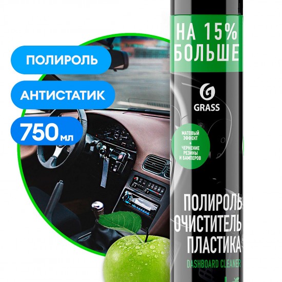 Полироль-очиститель пластика Grass "Dashboard Cleaner" матовый. Яблоко. 