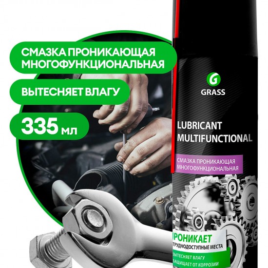 Смазка проникающая многофункциональная Grass "Lubricant Multifunctional" 