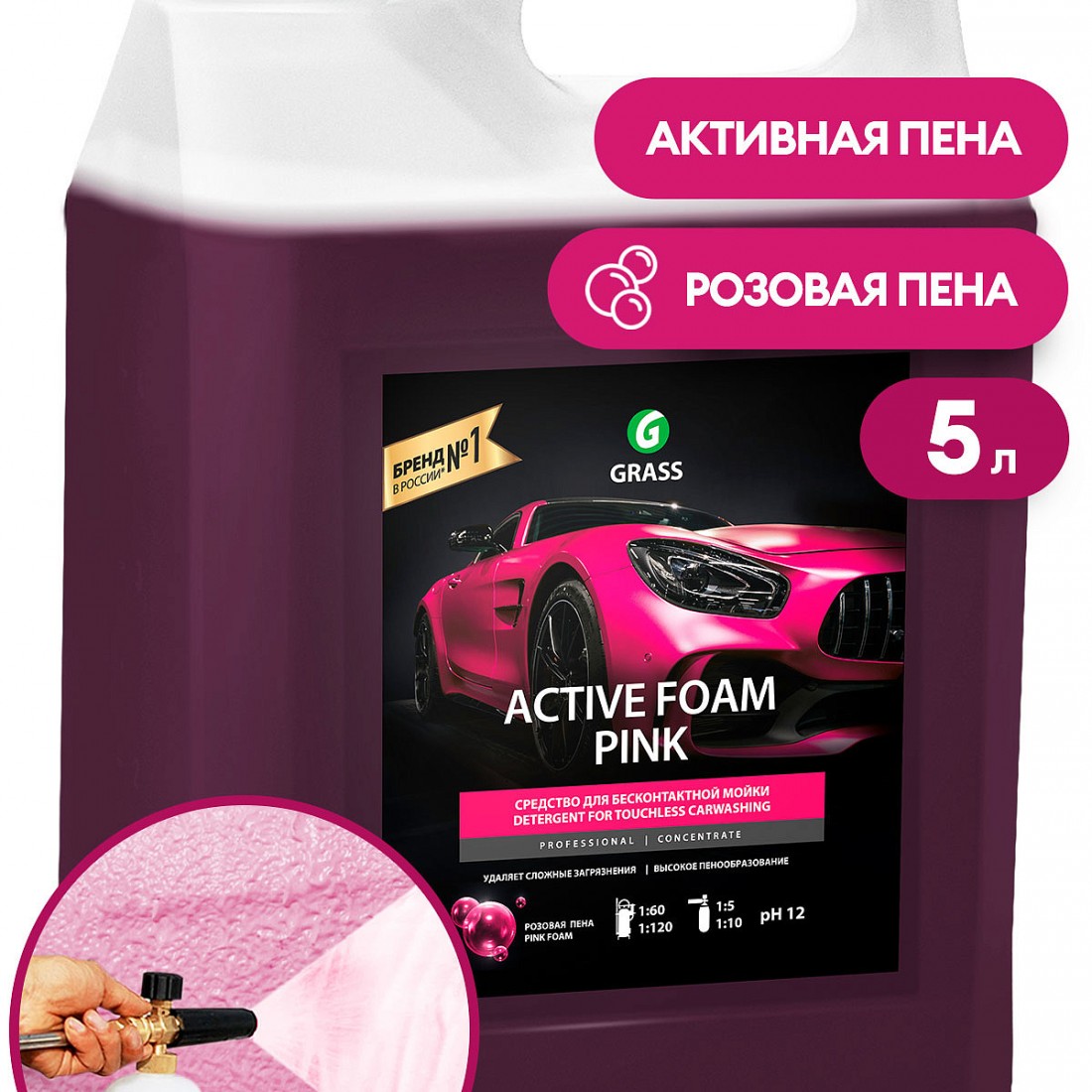 Grass автошампунь active foam pink 6 кг. Автошампунь grass "бесконтактная химия" Activ Foam Pink (12 кг). Автохимия Active Foam Pink-5л. Автошампунь, активная пена "Active Foam Pink" (канистра 6 кг). Шампунь grass Active Foam Pink.