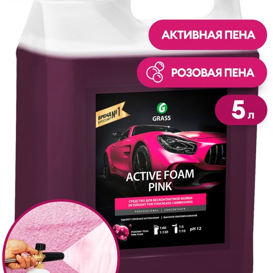 Активная пена "Active Foam Pink" (канистра 5л)