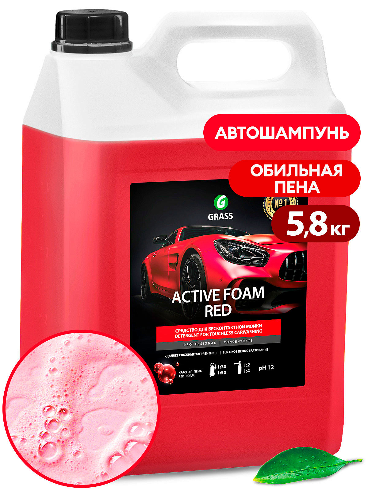 Автохимия для бесконтактной мойки. Пена активная "Active Foam Red" 5,8л. Active Foam Red 5.8кг. Автошампунь для бесконтактной мойки 5,8 кг "Active Foam Red". Автошампунь "Active Foam Red" производитель.