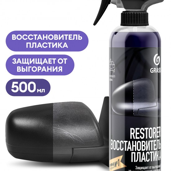 Восстановитель пластика GRASS "Restorer" (флакон 500мл)