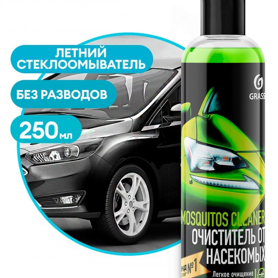 Летний стеклоомыватель "Mosquitos Cleaner" (суперконцентрат) (флакон 250 мл)