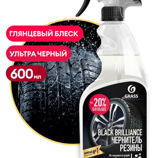 Полироль для шин "Black Brilliance" 600мл тригер