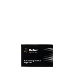 Перчатки в коробке Detail (три пары)