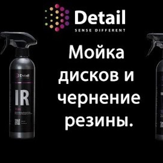 Чернитель шин Detail TR (Tire) 5л