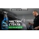 Средство для очистки стекол и зеркал Grass "Clean glass" 600мл