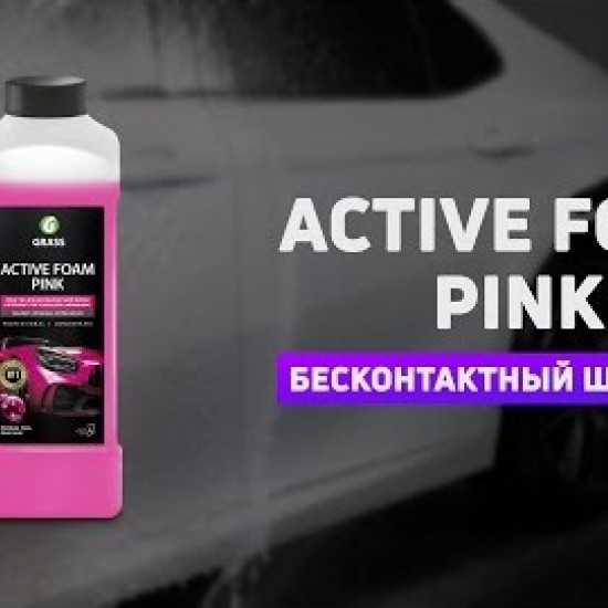 Активная пена "Active Foam Pink" (канистра 5л)