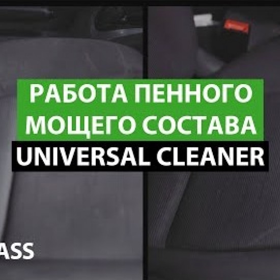 Очиститель салона Grass "Universal-cleaner" 1000мл