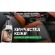 Кондиционер для кожи Grass "Leather Cleaner" 1000мл