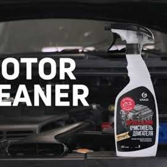 Очиститель двигателя Grass "Motor Cleaner" 600мл