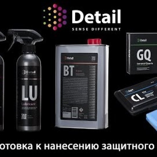 Лубрикант для глины Detal LU (Lubricant) 5л