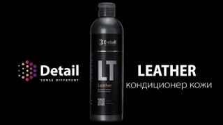 Кондиционер кожи? | Leather Clean | Detail Sense Different