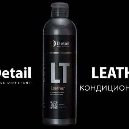 Крем-кондиционер для кожи Detail LT (Leather) 500мл