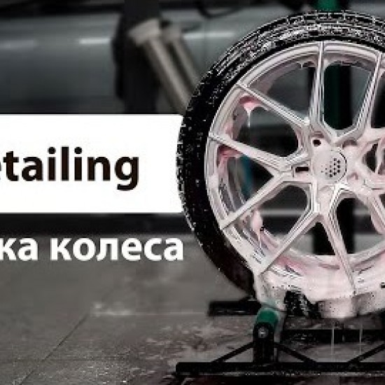 Щетка для чистки колес 21*6,4 см Detail